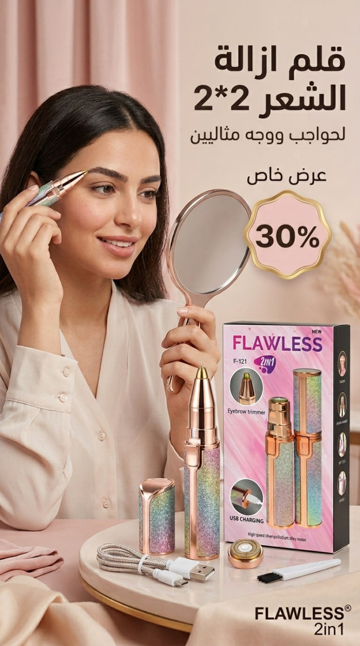 اخترااااااع وفري فلوس الكوافير جهاز فلولس 👌 للوجه والحواجب ٢*١