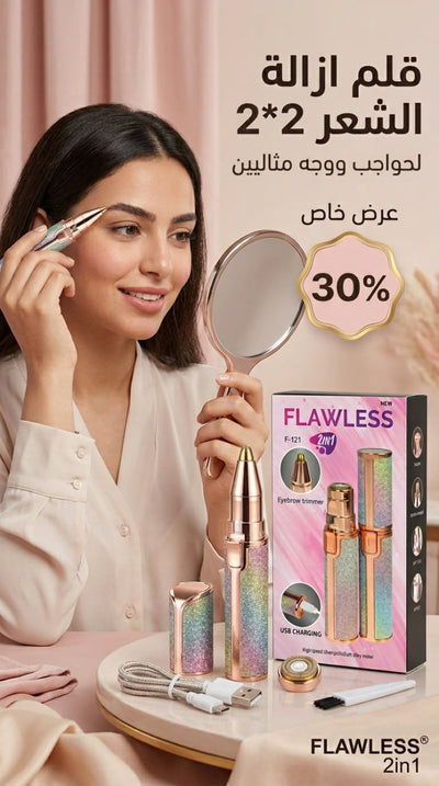 اخترااااااع وفري فلوس الكوافير جهاز فلولس 👌 للوجه والحواجب ٢*١