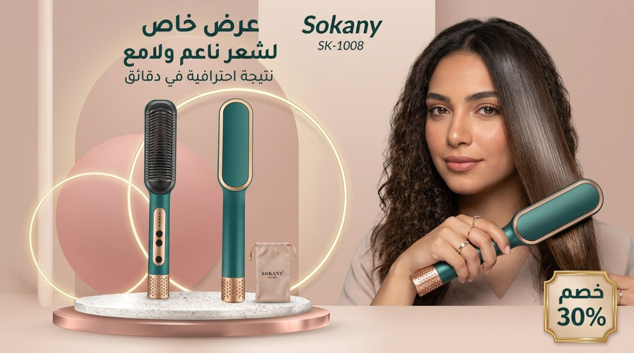 ✨ Sukani Thermal Comb ✨