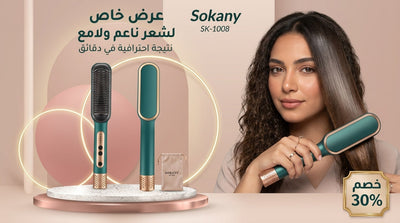 ✨ Sukani Thermal Comb ✨