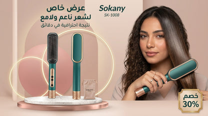 ✨ Sukani Thermal Comb ✨
