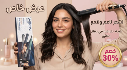 ✨ فير للشعر V-BEN كيراتين ديلوكس ✨