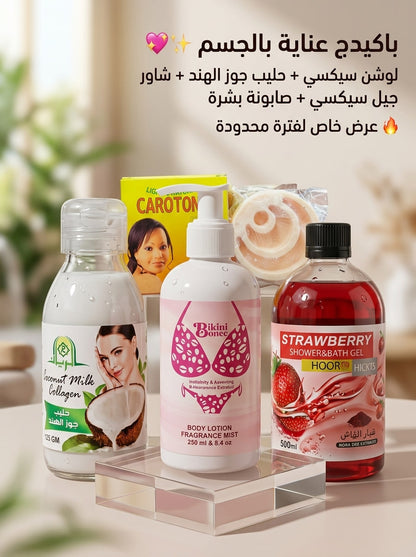 باكيدج العناية المثالي (4*1) – بشرة مخملية وريحة "سيكسي" تدوم طول اليوم ✨🌸