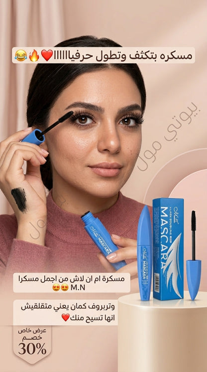 ماسكرا ام ان (MN) الأوريجينال – كثافة أسطورية وثبات "ووتر برووف" ملوش مثيل ✨👁️