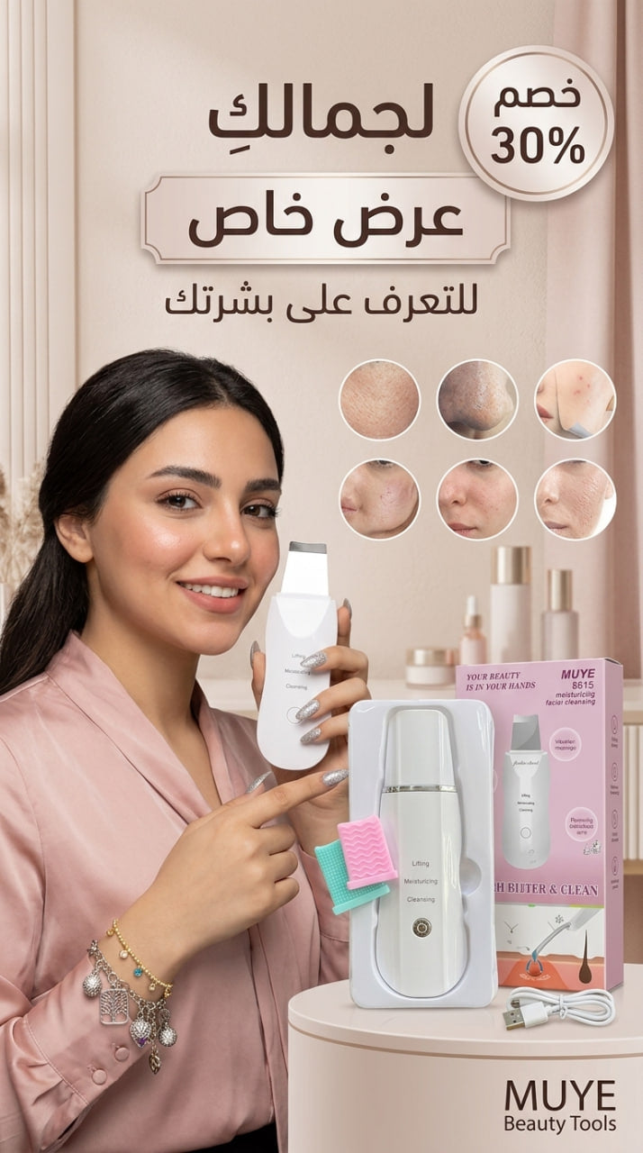 الترا سونيك الاصلي