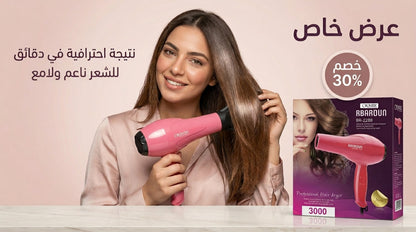 ✨ استشوار Home Gold – كوافير في بيتك ✨