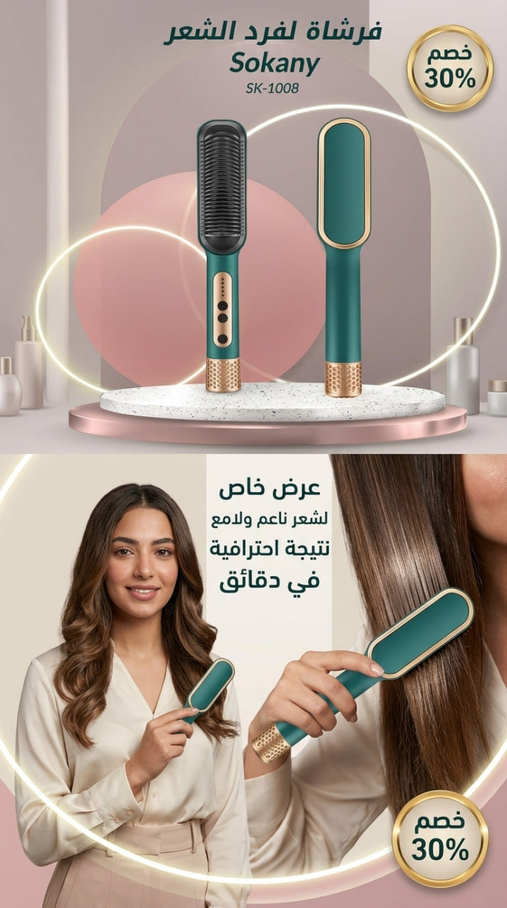 ✨ Sukani Thermal Comb ✨