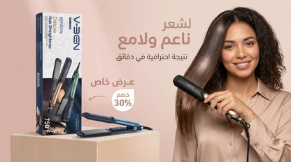 ✨ فير للشعر V-BEN كيراتين ديلوكس ✨