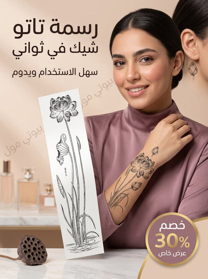 ستيكر تاتو (Tattoo) طولي - لمسة أنوثة وجاذبية لإطلالة عصرية