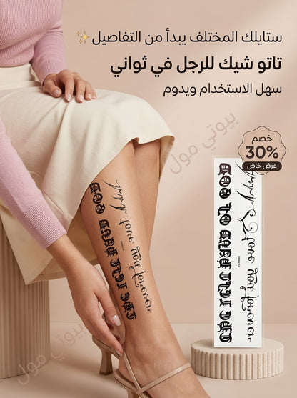 ستيكر تاتو (Tattoo) طولي - لمسة أنوثة وجاذبية لإطلالة عصرية